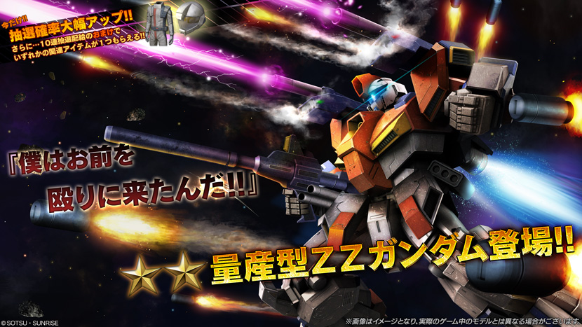 量産型ZZガンダムの最強カスタムパーツ